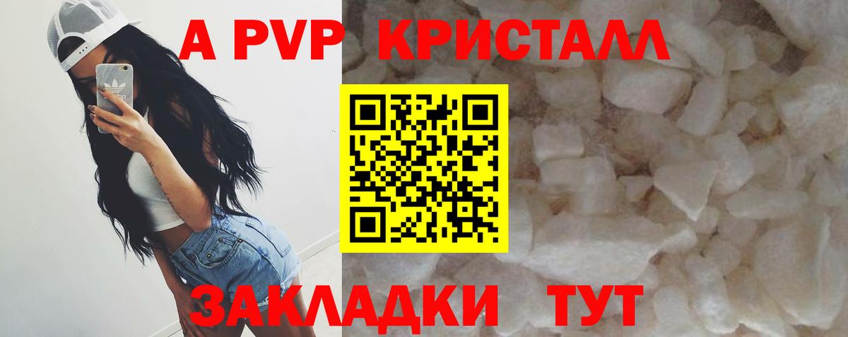 Alfa_PVP Соль Советская Гавань