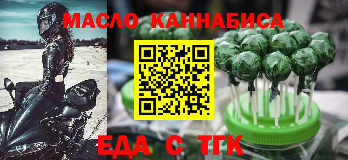 Советская Гавань  Печенье с ТГК марихуана  Вход с VPN 