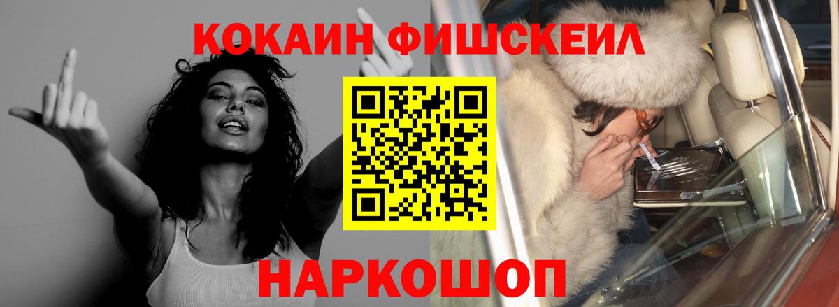 COCAIN VHQ Советская Гавань