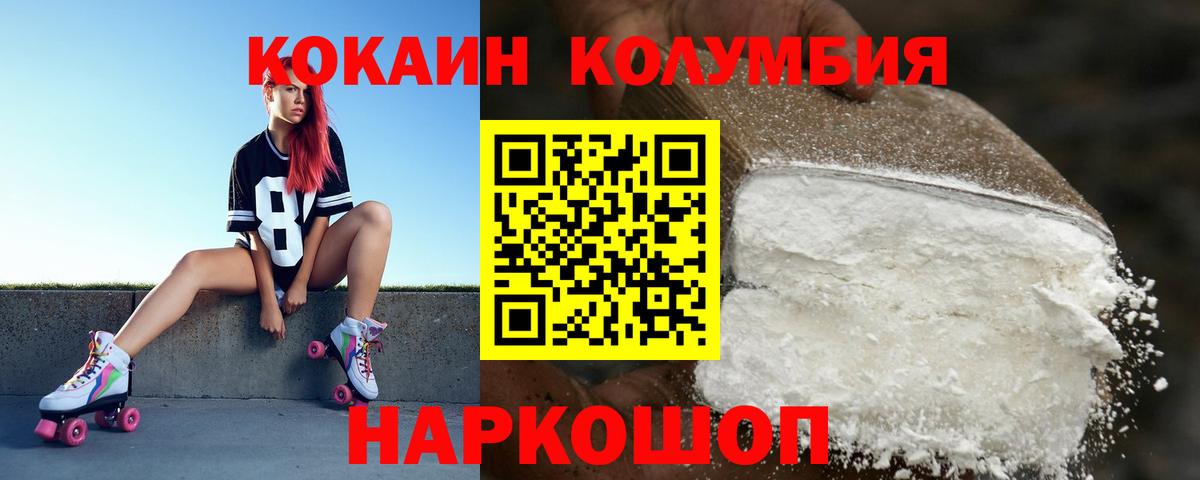 КОКАИН Боливия  хочу наркоту  Советская Гавань  Вход с VPN 