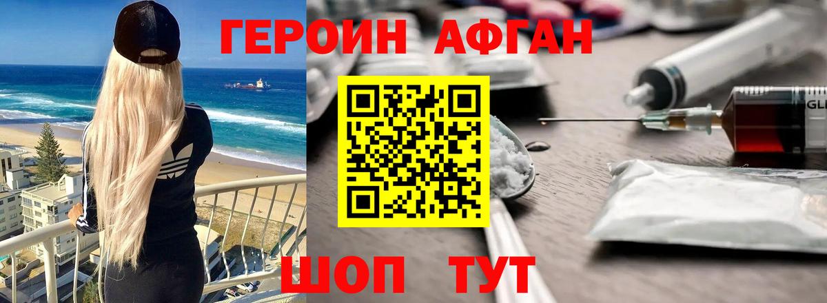Советская Гавань  ГЕРОИН хмурый  ГЕРОИН  Вход с VPN 
