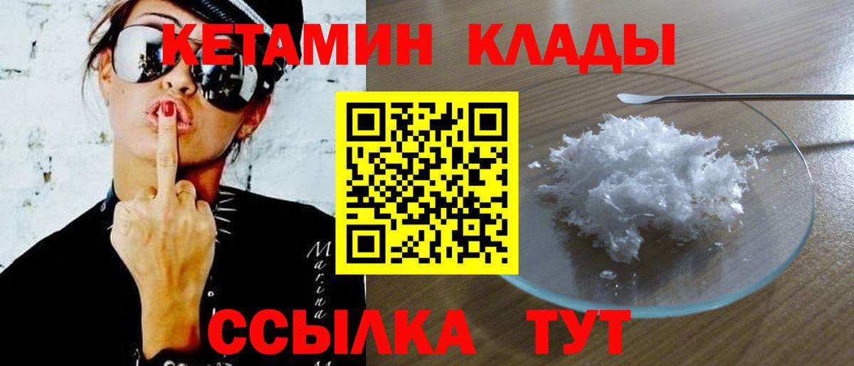 КЕТАМИН VHQ  Вход с VPN  Советская Гавань    как войти  КЕТАМИН ketamine 