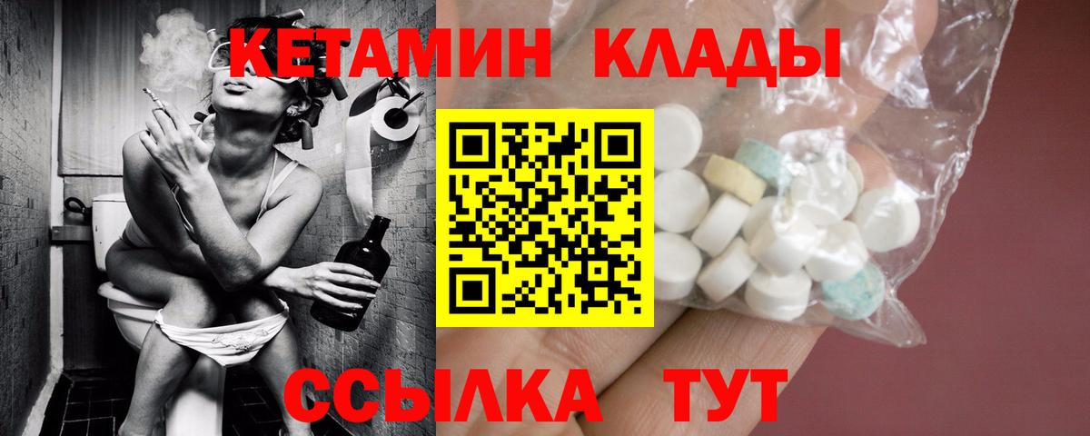 Кетамин VHQ Советская Гавань