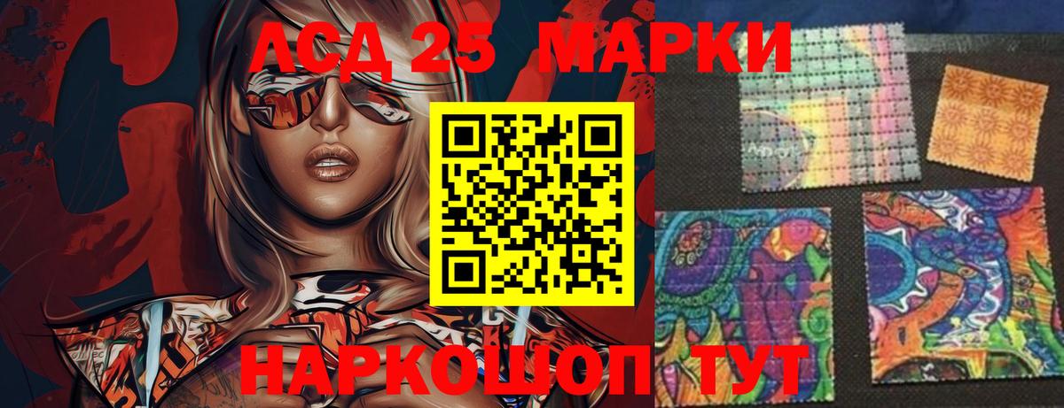LSD-25 экстази кислота Советская Гавань