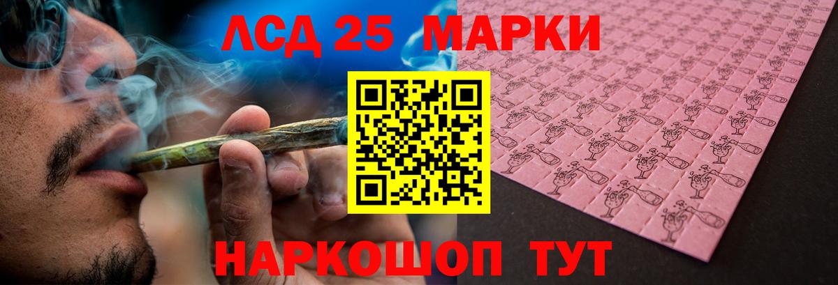Советская Гавань  ЛСД экстази кислота  Вход с VPN  ЛСД экстази кислота 