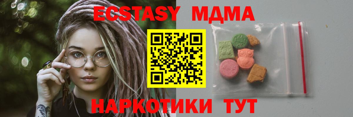 Советская Гавань  MDMA кристаллы  МДМА молли  Вход с VPN 