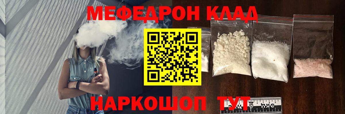 Меф мяу мяу  Вход с VPN  Меф кристаллы  МЯУ-МЯУ  Советская Гавань  МЯУ-МЯУ 