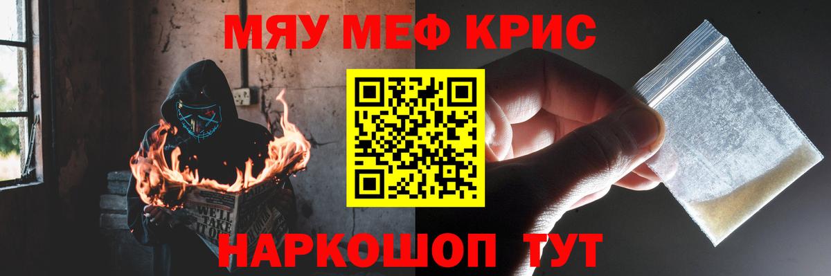 МЕФ кристаллы Советская Гавань