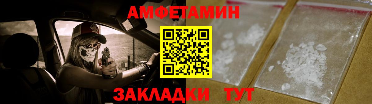 МЕТАМФЕТАМИН винт Советская Гавань