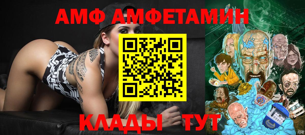 Советская Гавань  Метамфетамин Methamphetamine  Первитин  Вход с VPN 