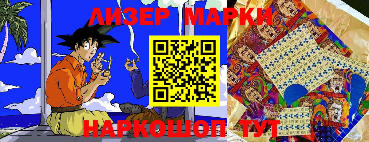 Наркотические марки 1,5мг  наркотики  Советская Гавань  Вход с VPN  Марки N-bome 