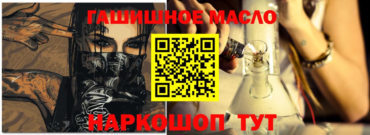 Советская Гавань  Дистиллят ТГК жижа  Вход с VPN 