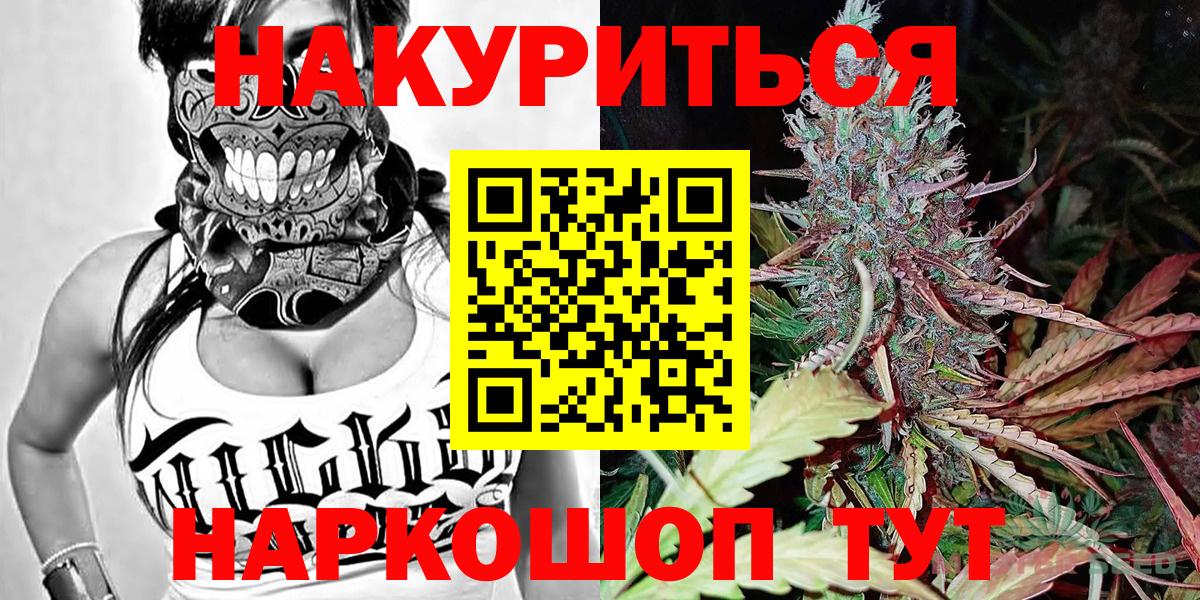 МАРИХУАНА LSD WEED  Вход с VPN  Бошки Шишки Amnesia  Советская Гавань  Канабис Ganja  Каннабис план 